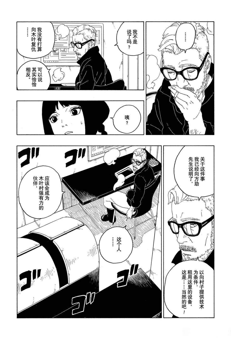 第60话 试看版