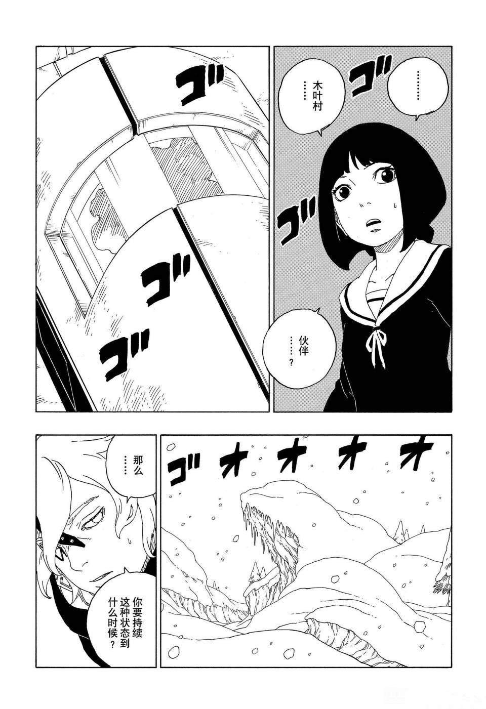 第60话 试看版