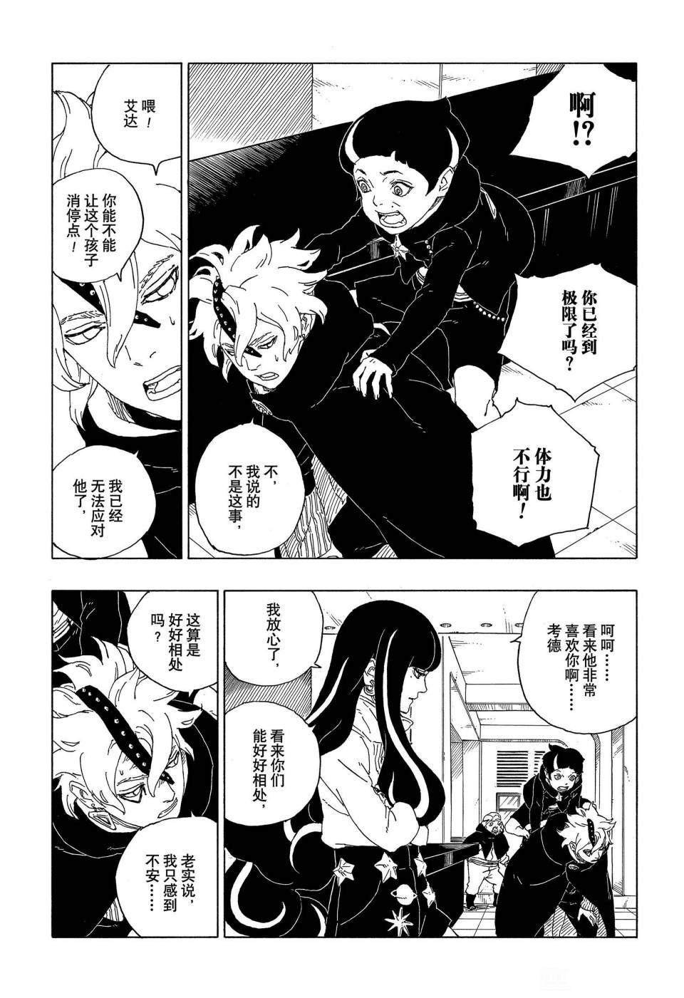 第60话 试看版