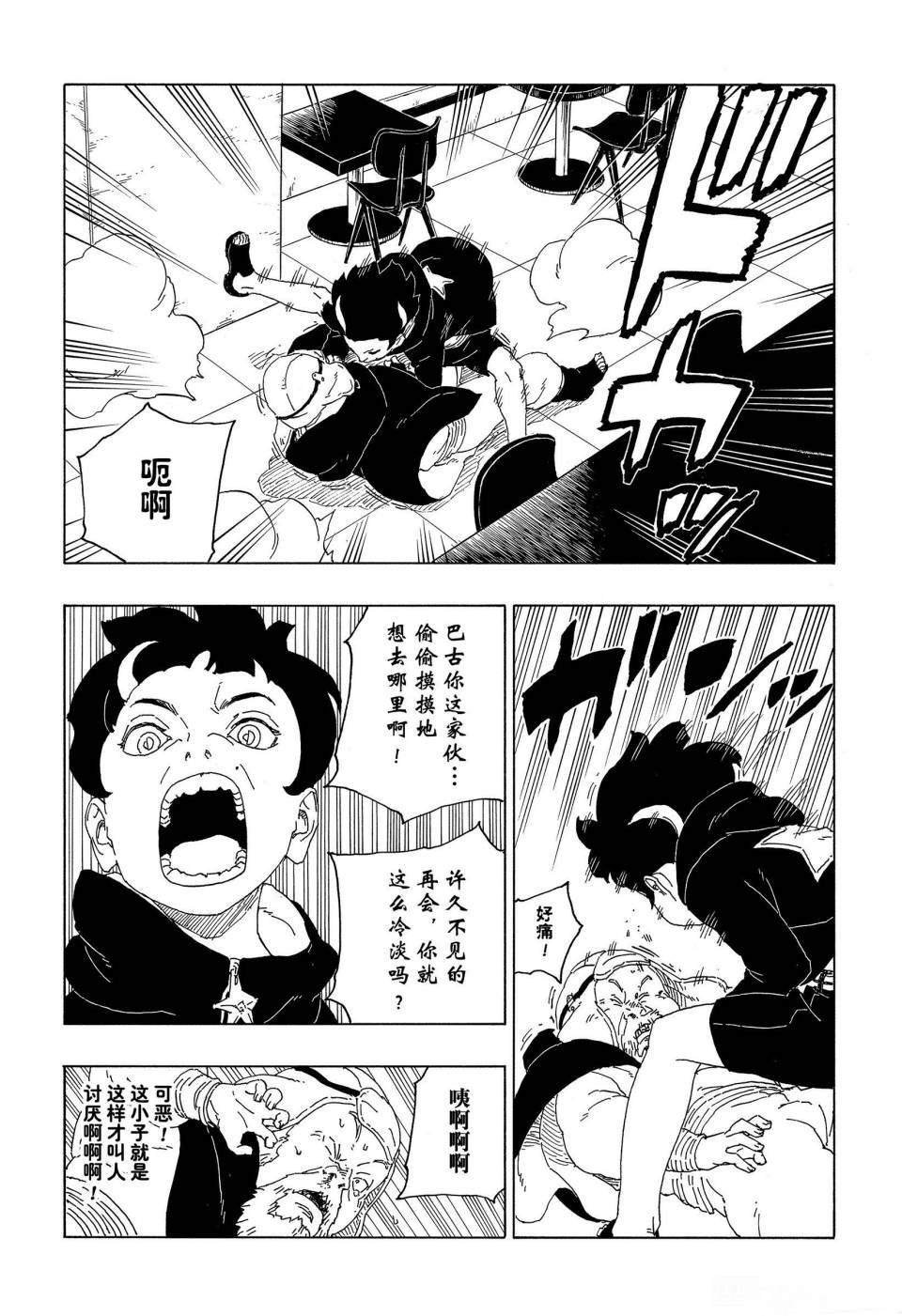 第60话 试看版