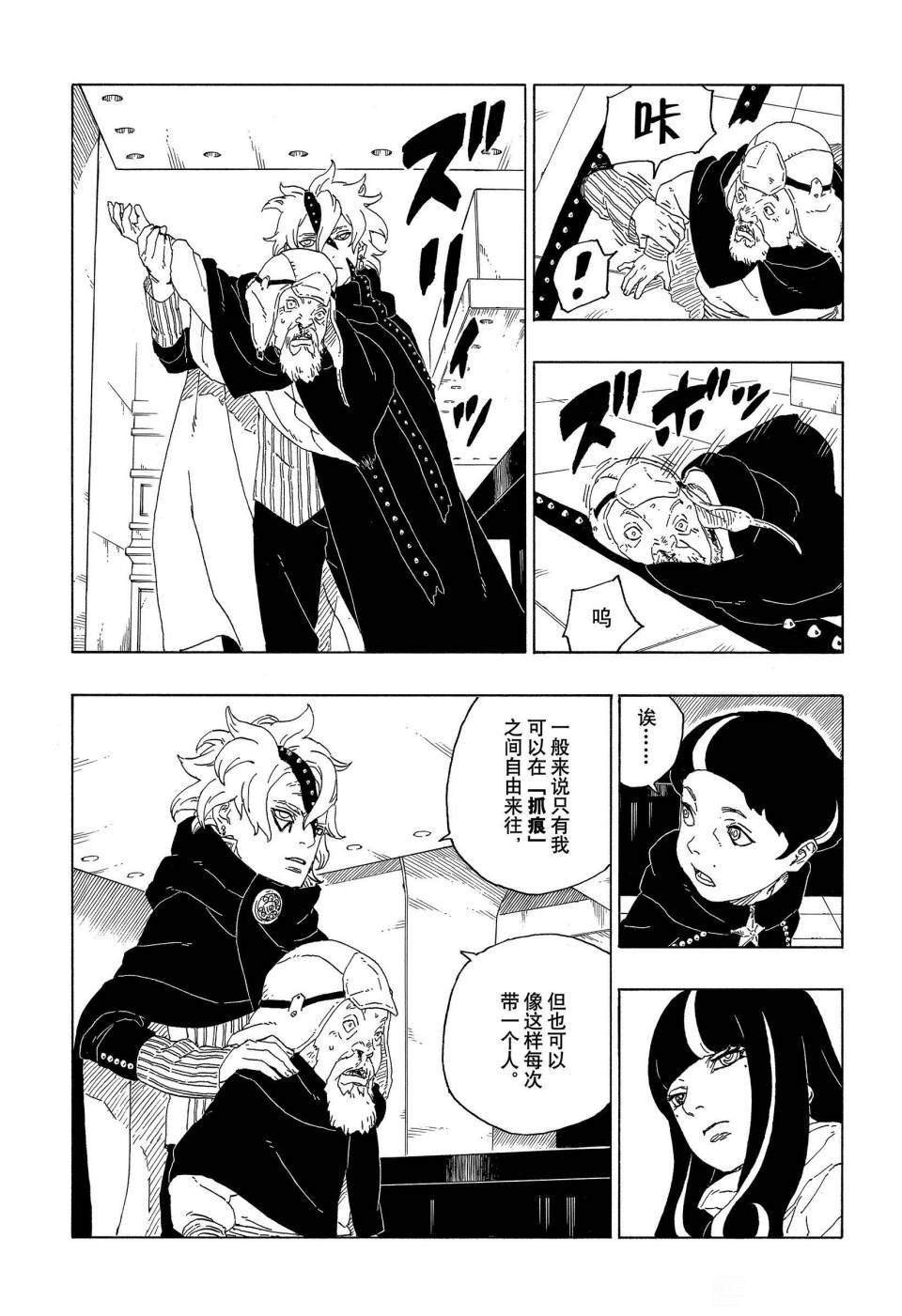 第60话 试看版