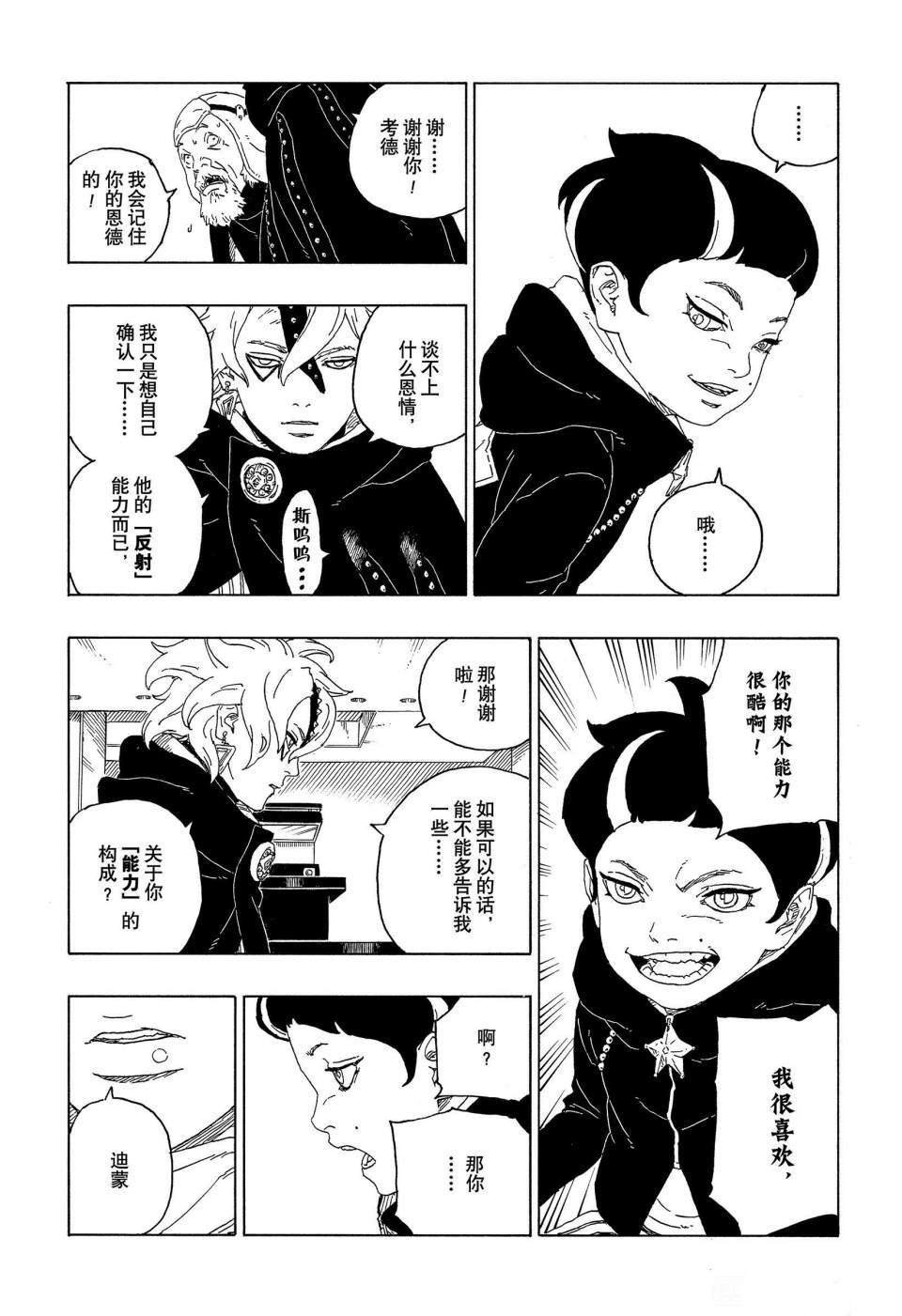 第60话 试看版