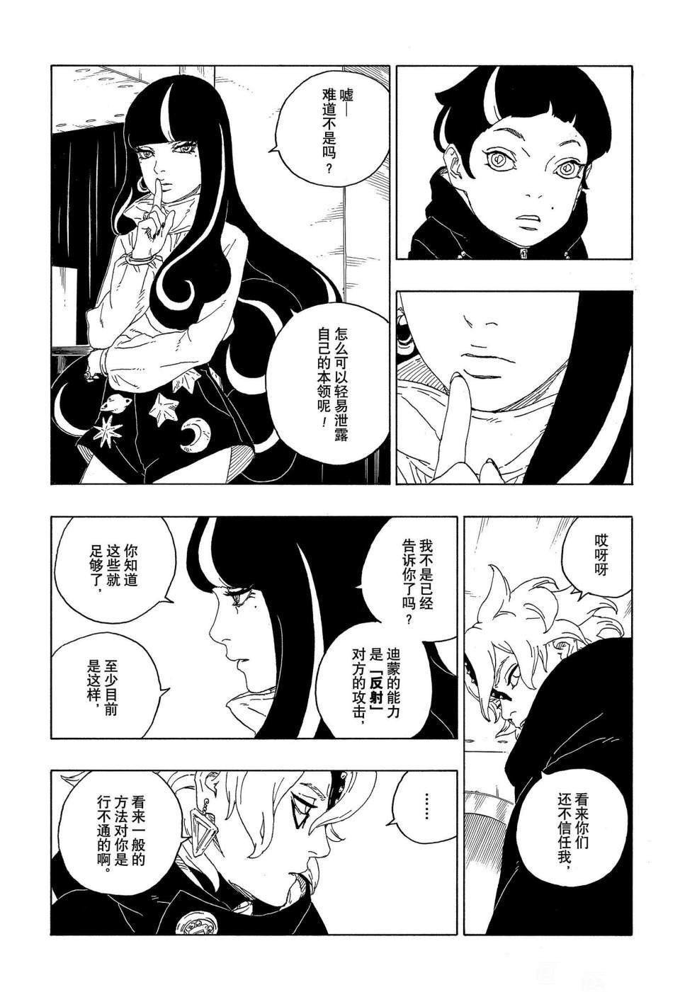 第60话 试看版