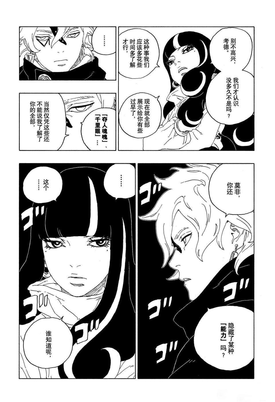 第60话 试看版