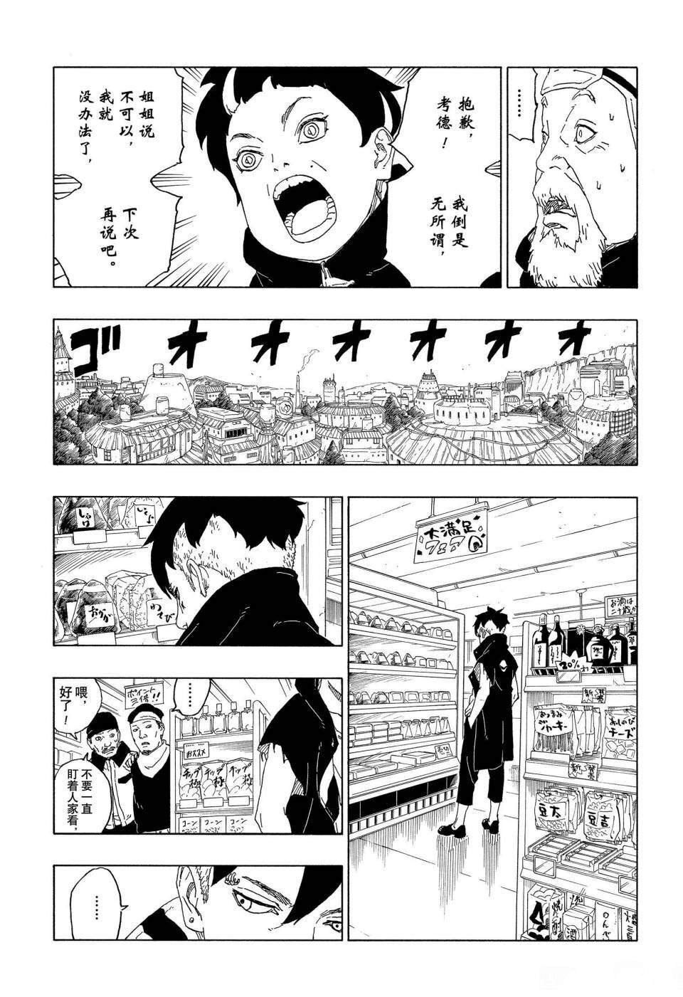 第60话 试看版
