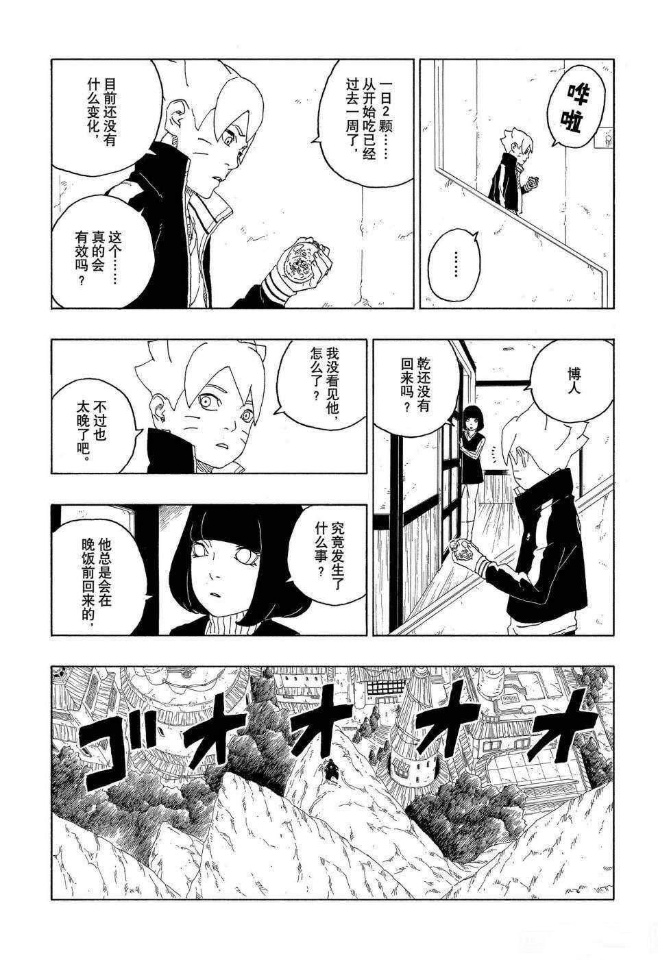 第60话 试看版