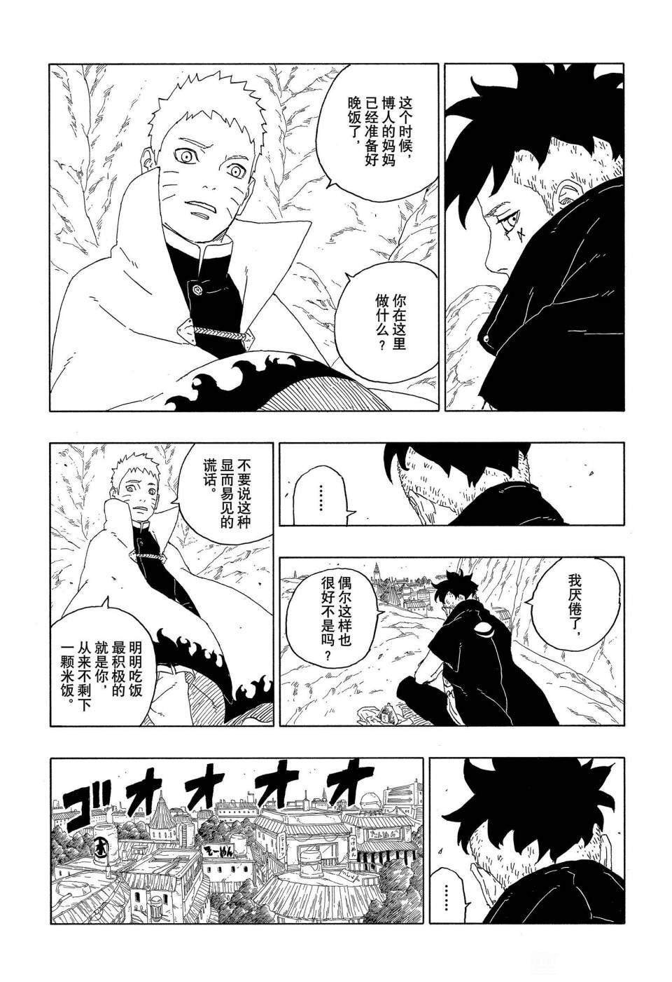 第60话 试看版