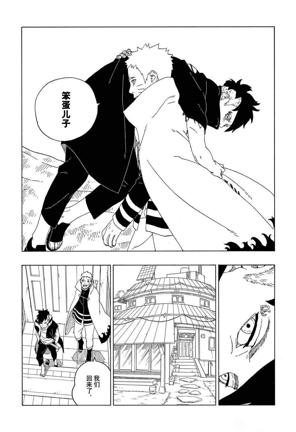 第60话 试看版