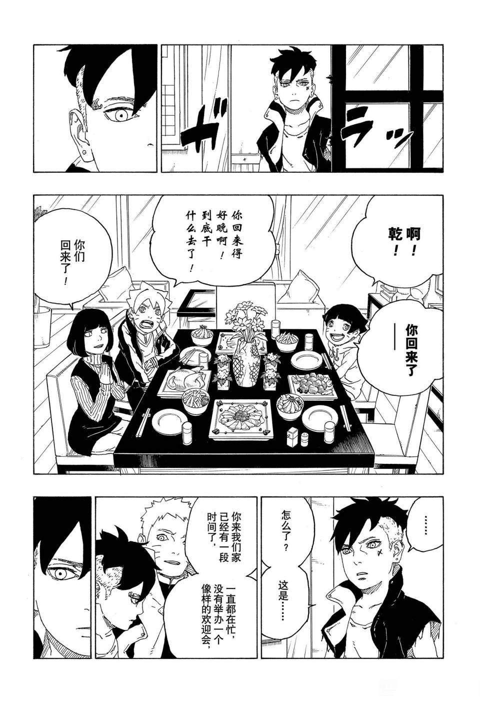 第60话 试看版