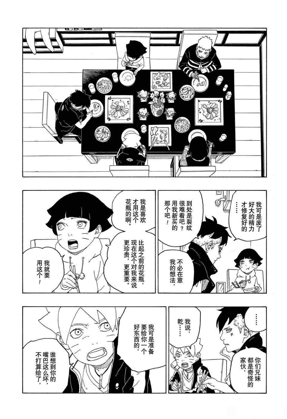 第60话 试看版