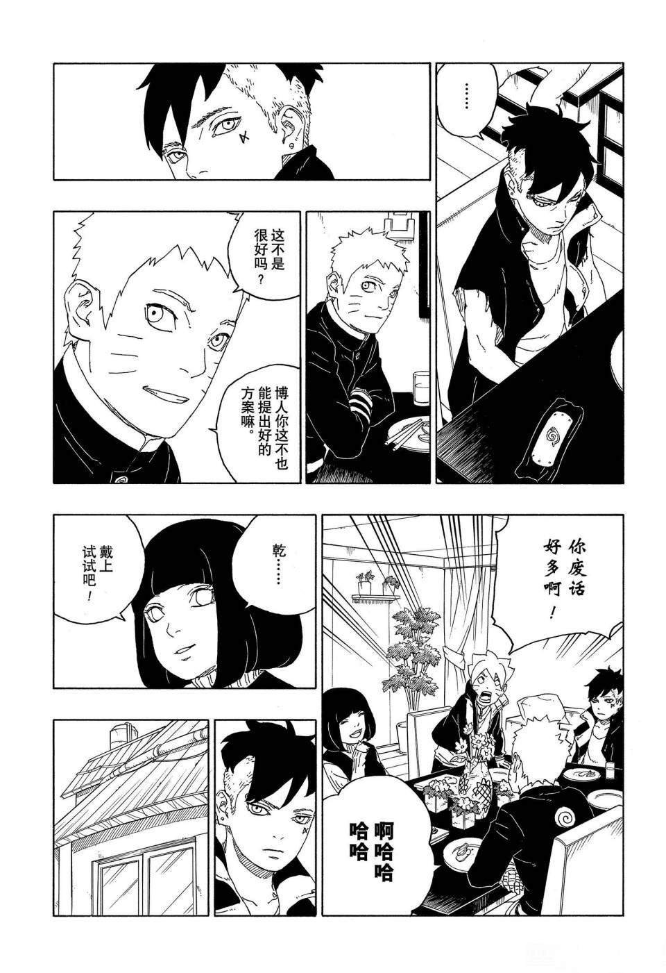 第60话 试看版