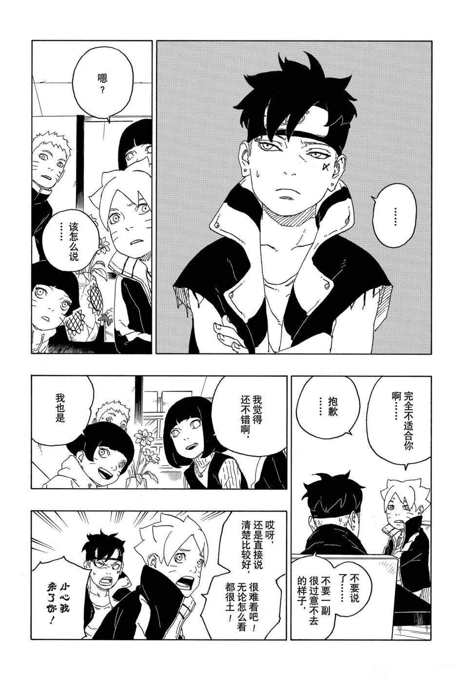 第60话 试看版