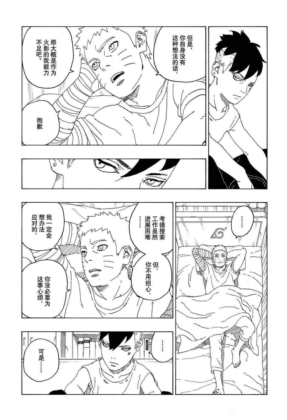 第60话 试看版