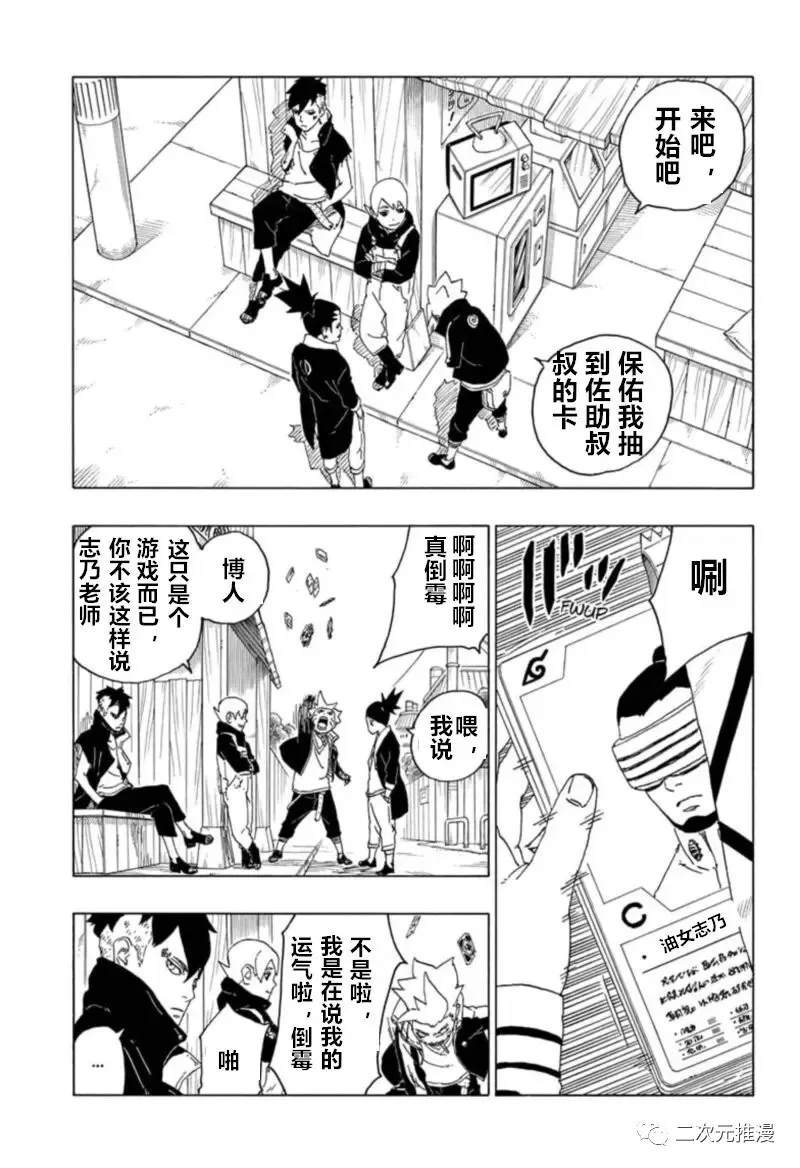 第61话 试看版