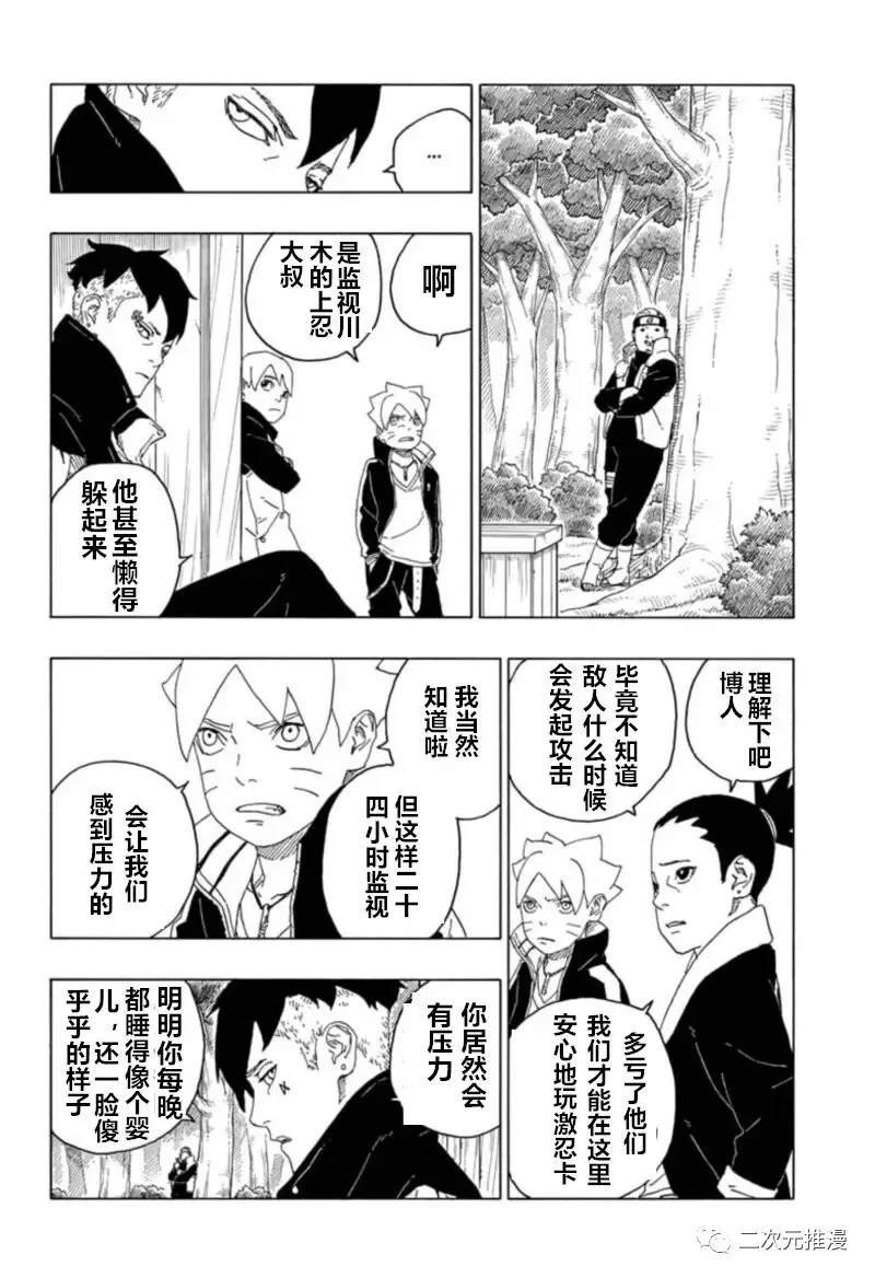 第61话 试看版