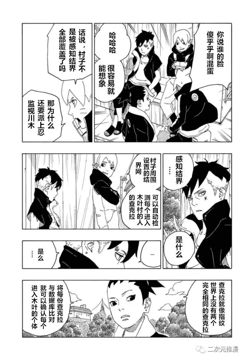 第61话 试看版