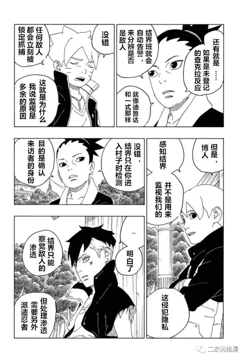 第61话 试看版