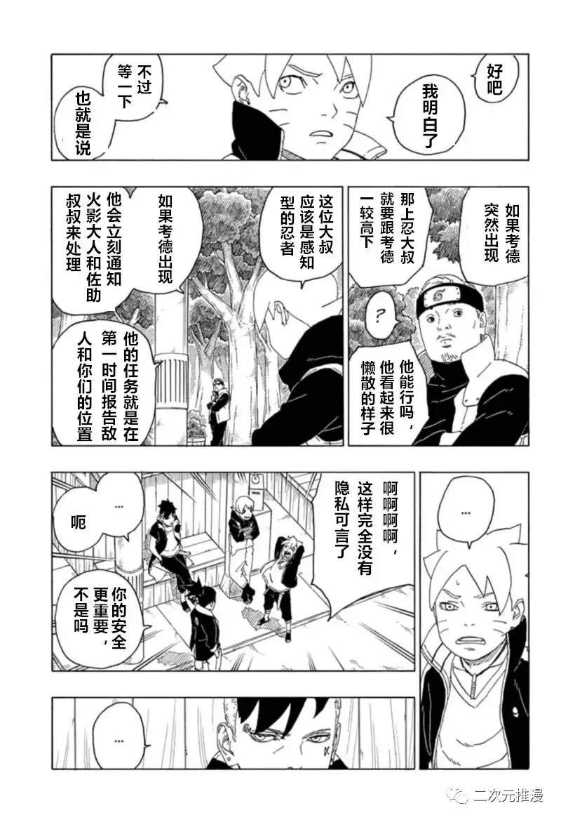 第61话 试看版