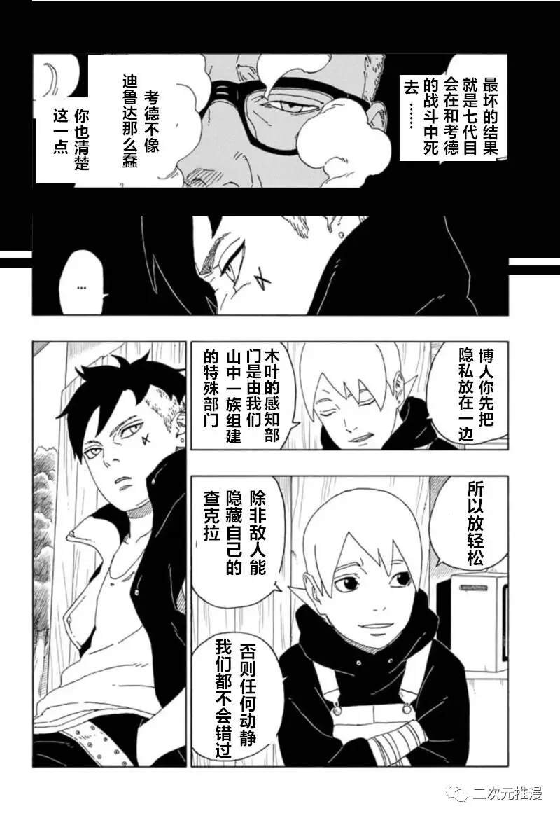 第61话 试看版