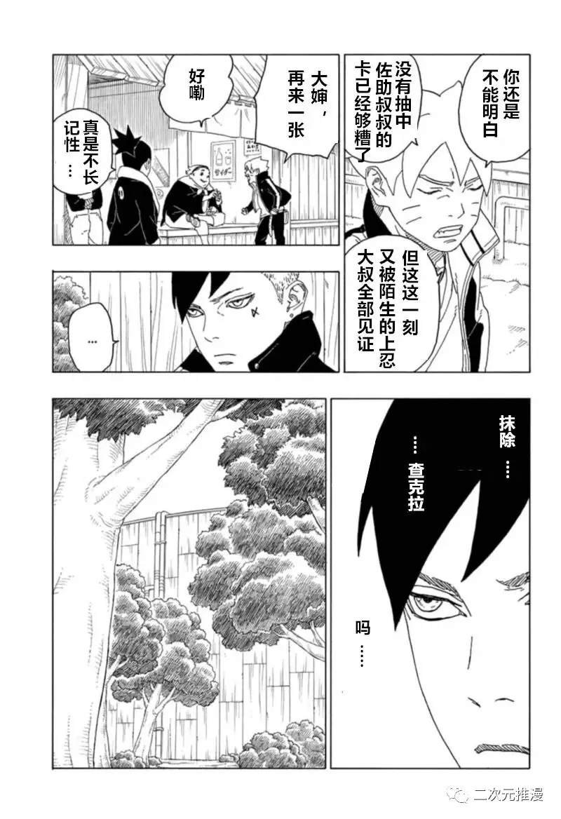 第61话 试看版