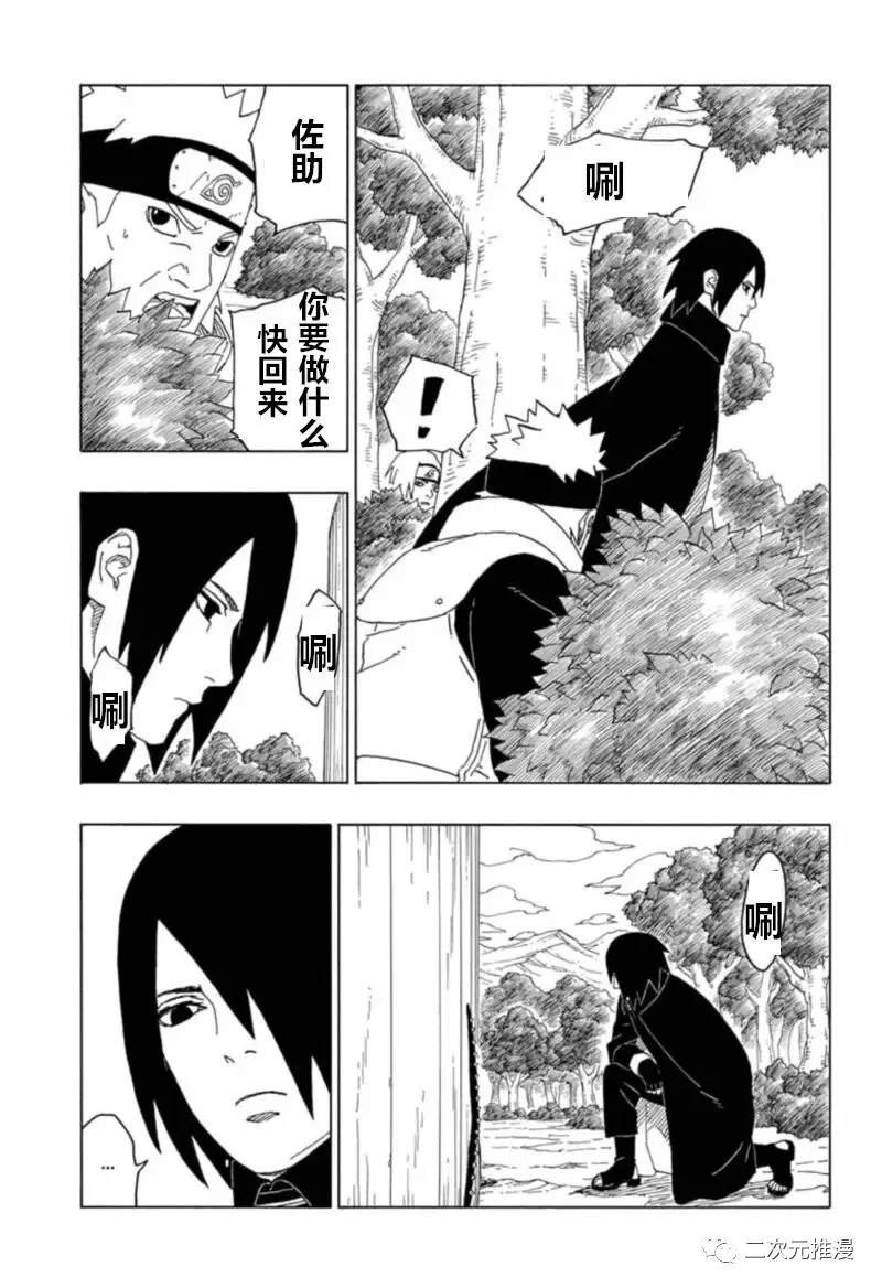 第61话 试看版