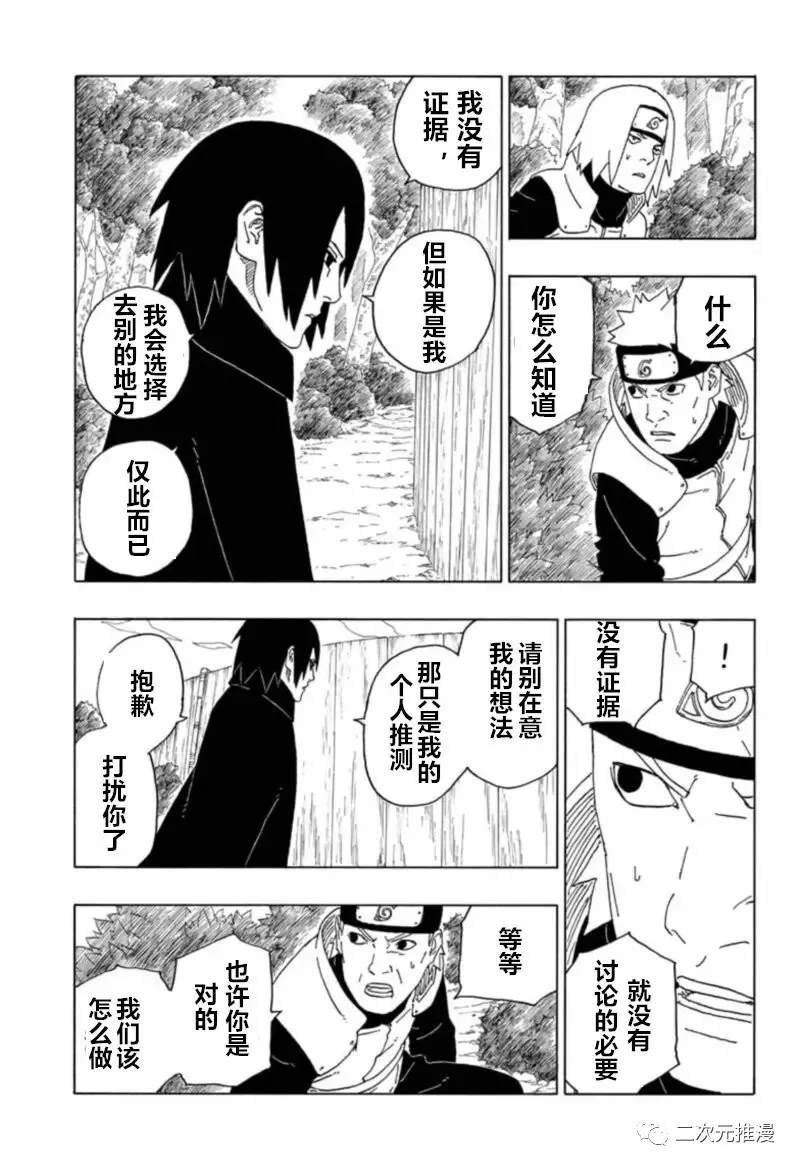 第61话 试看版