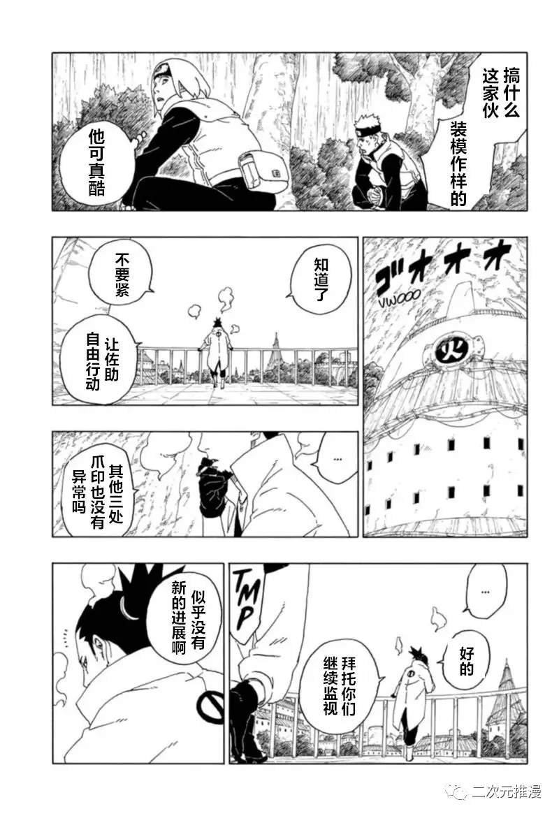 第61话 试看版