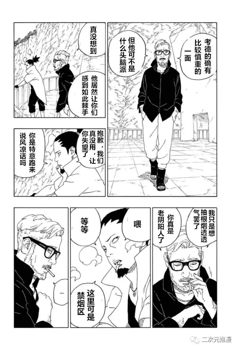 第61话 试看版