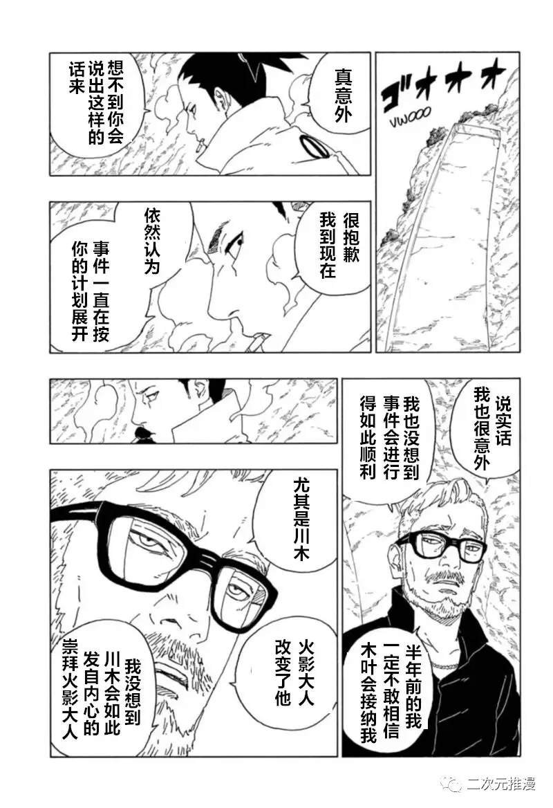 第61话 试看版