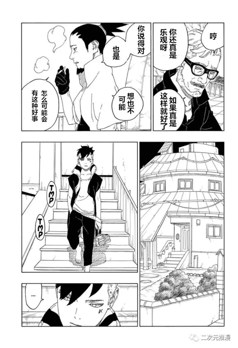 第61话 试看版