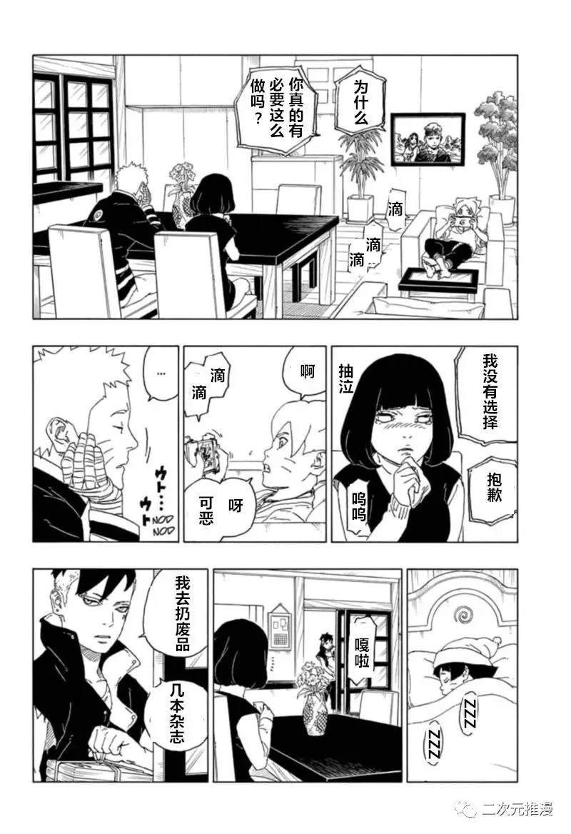 第61话 试看版