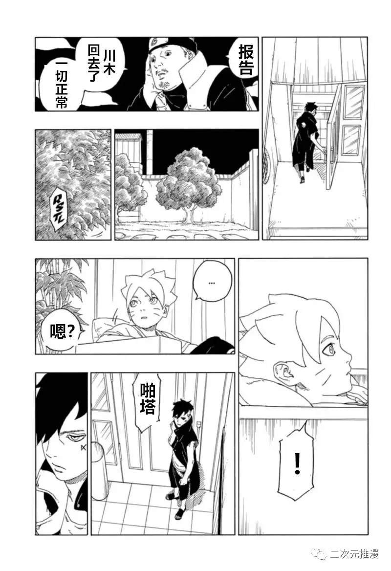 第61话 试看版