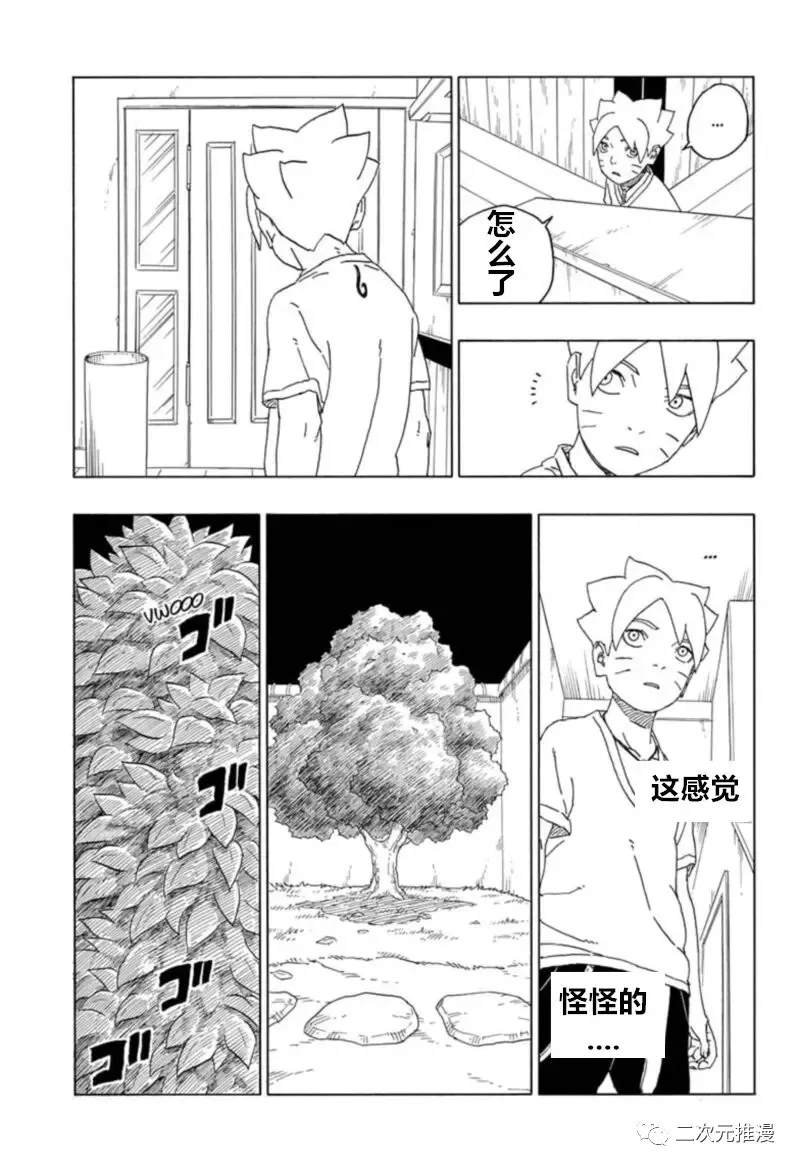 第61话 试看版