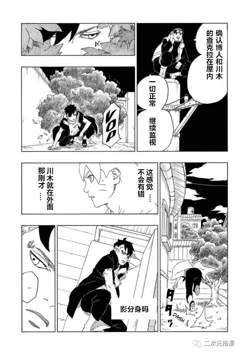 第61话 试看版