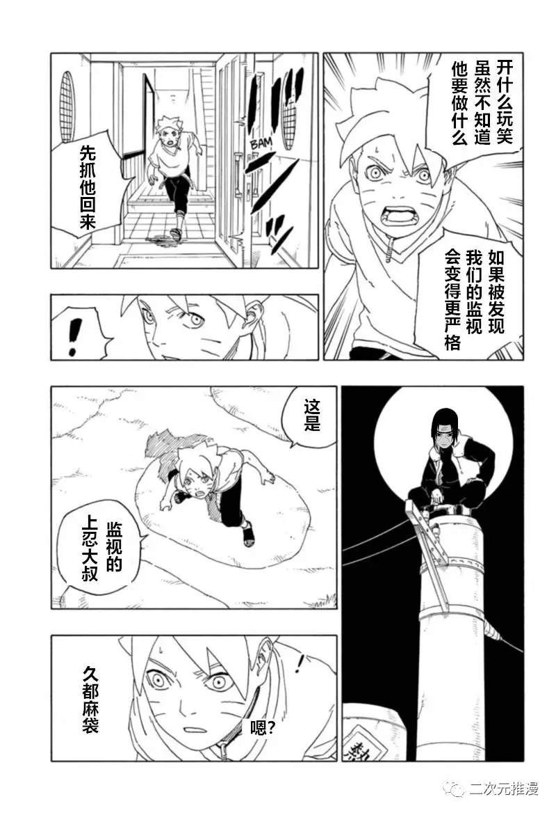 第61话 试看版
