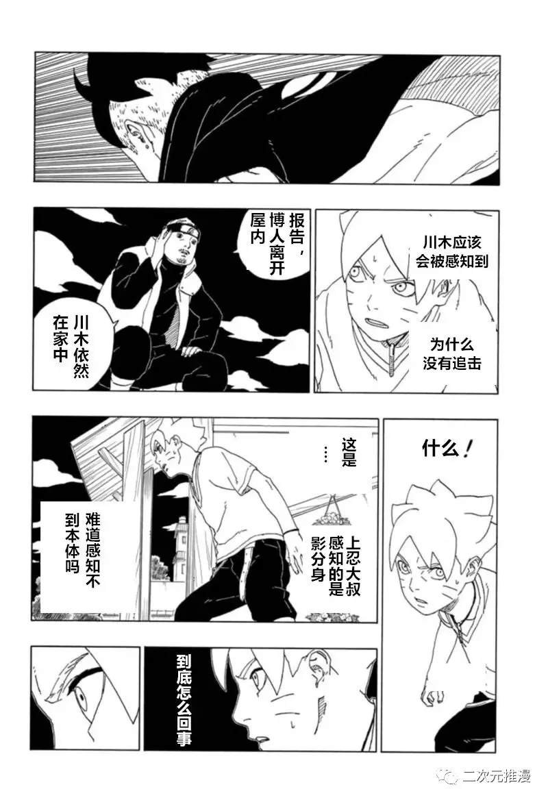 第61话 试看版