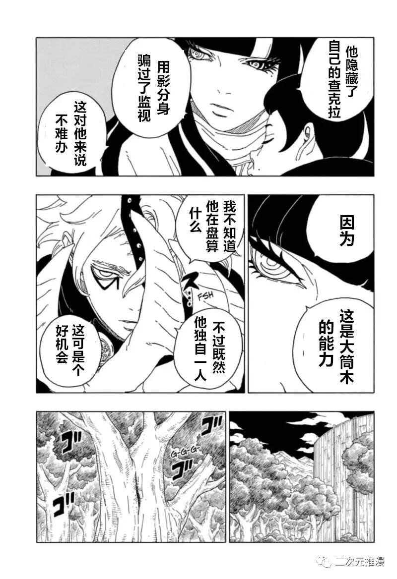 第61话 试看版