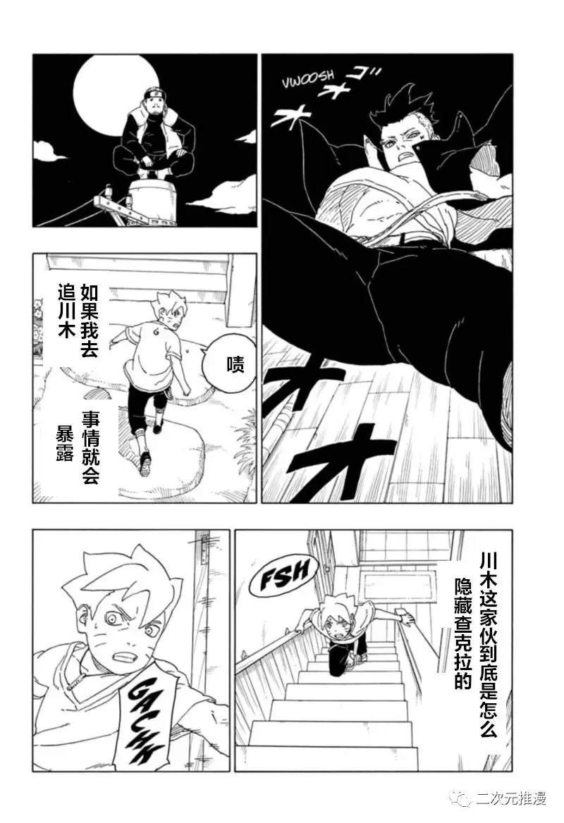 第61话 试看版