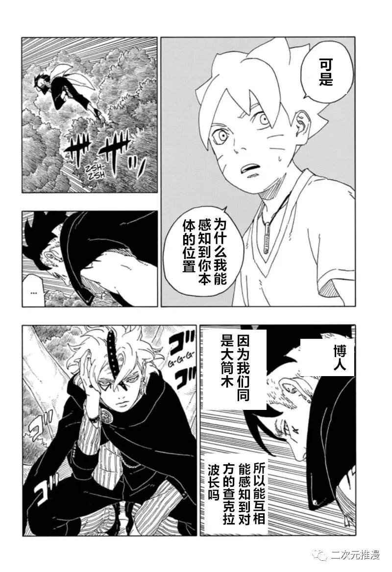 第61话 试看版