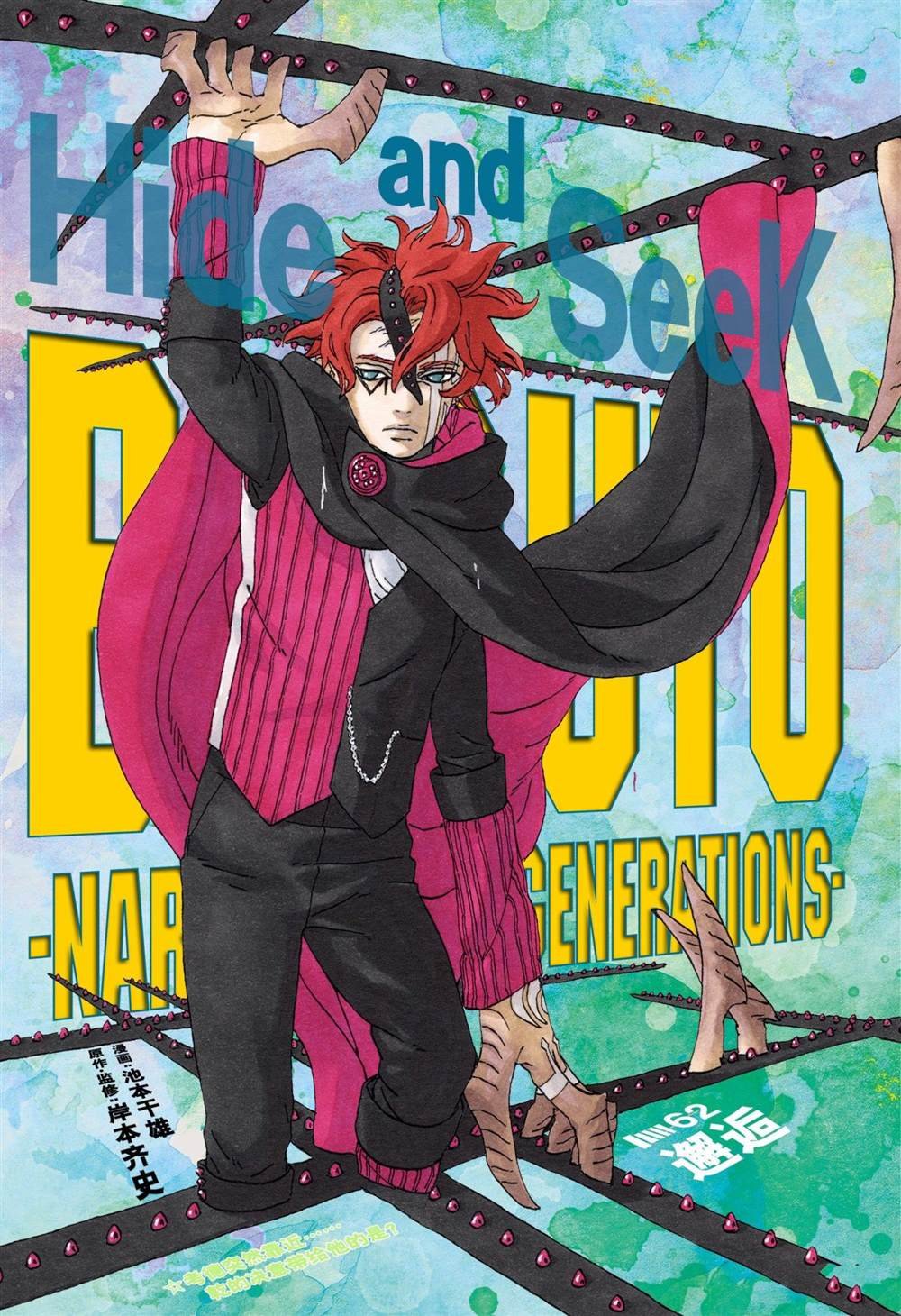 第62话