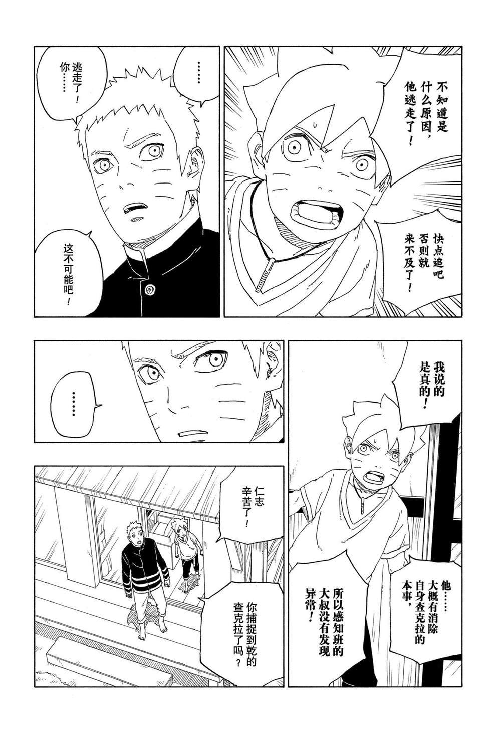 第62话