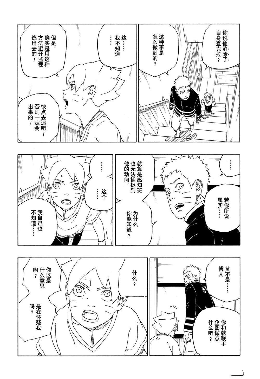 第62话