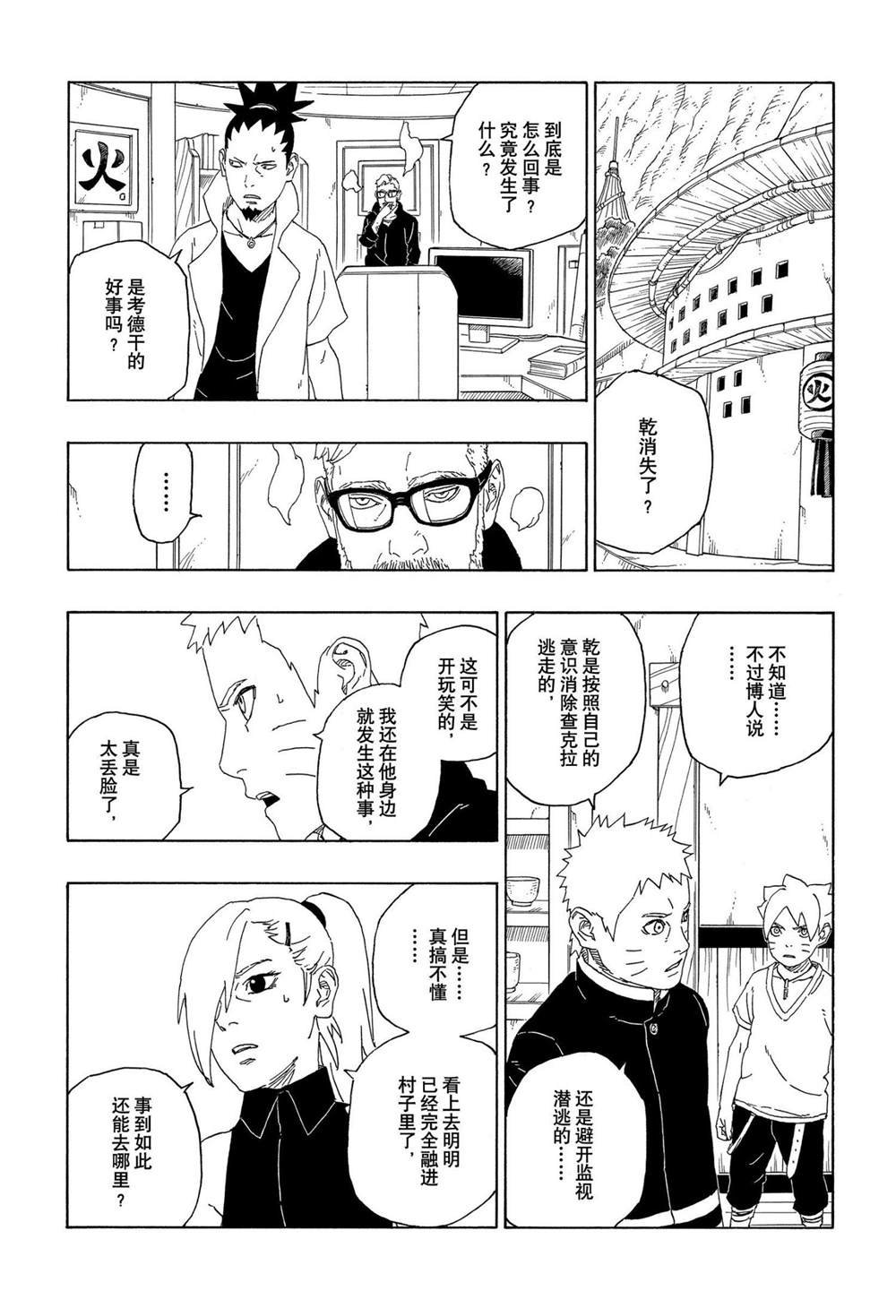 第62话