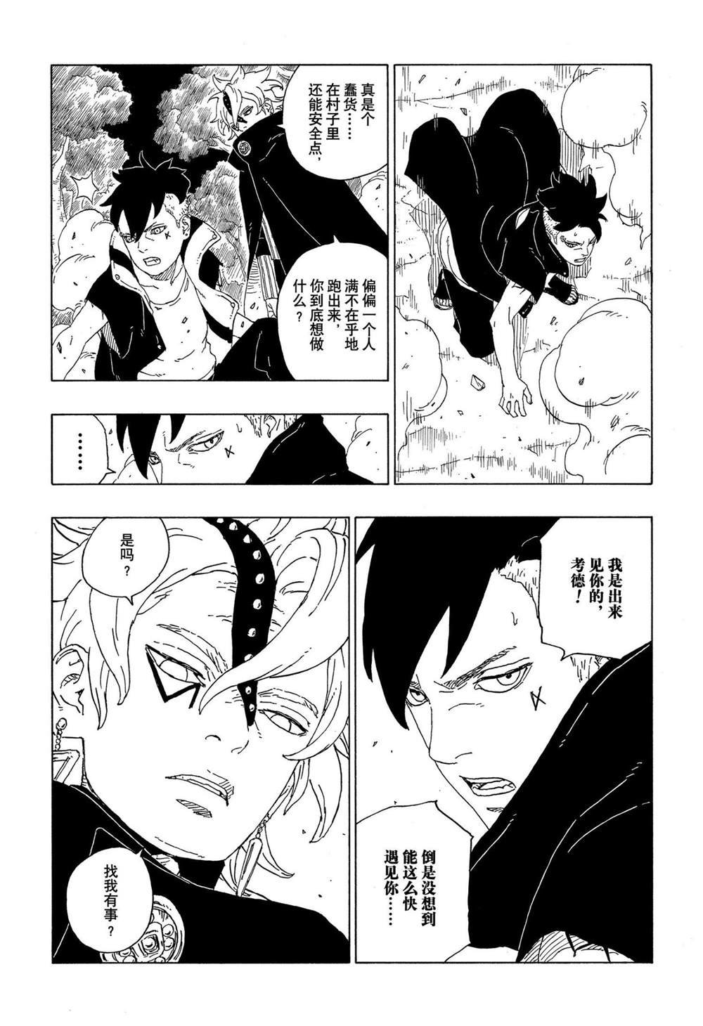 第62话