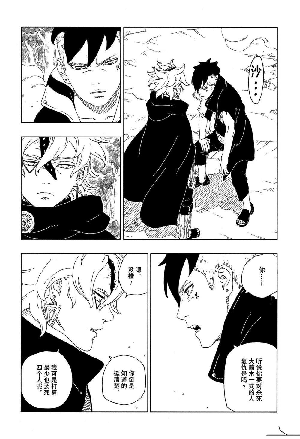 第62话