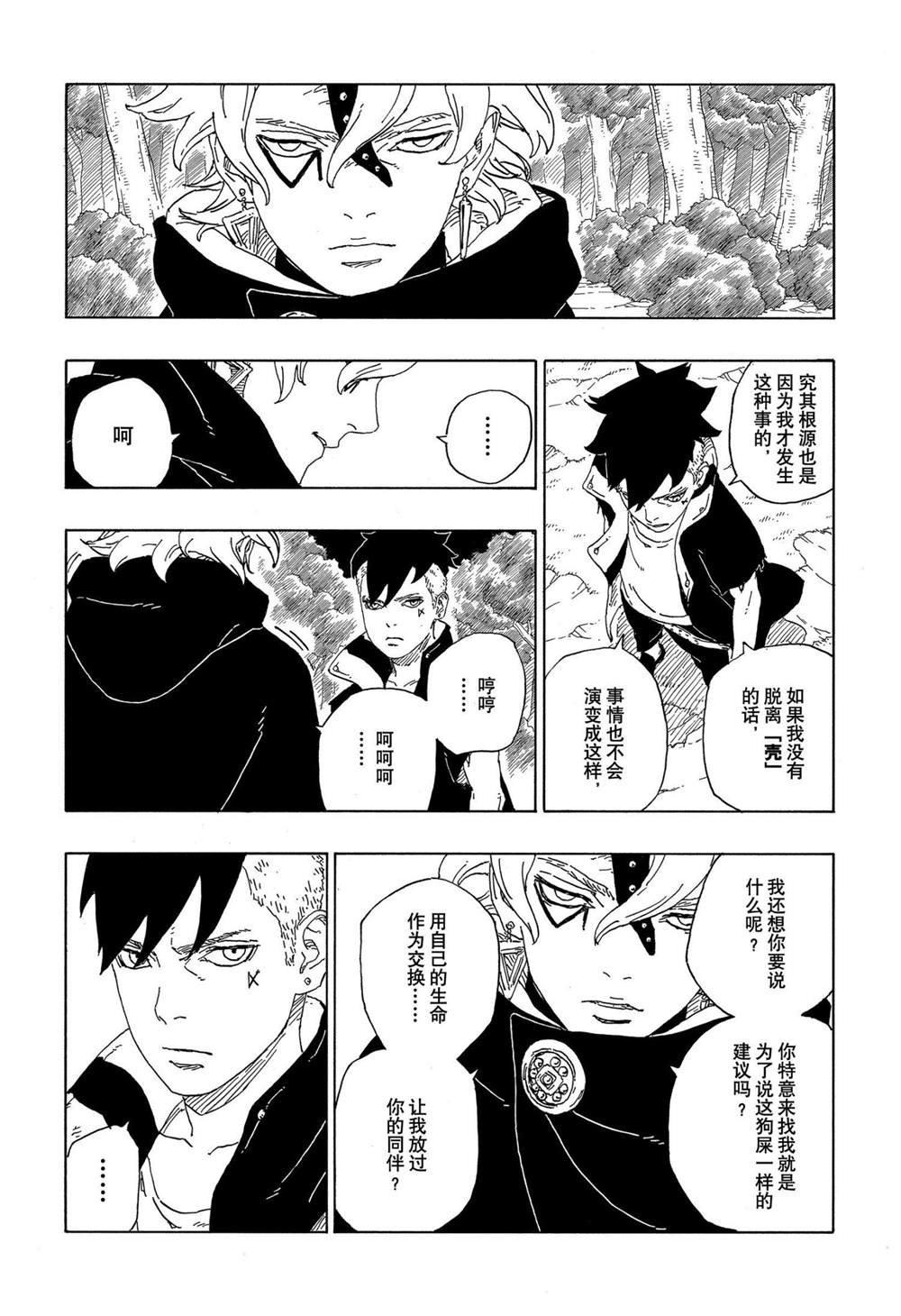第62话