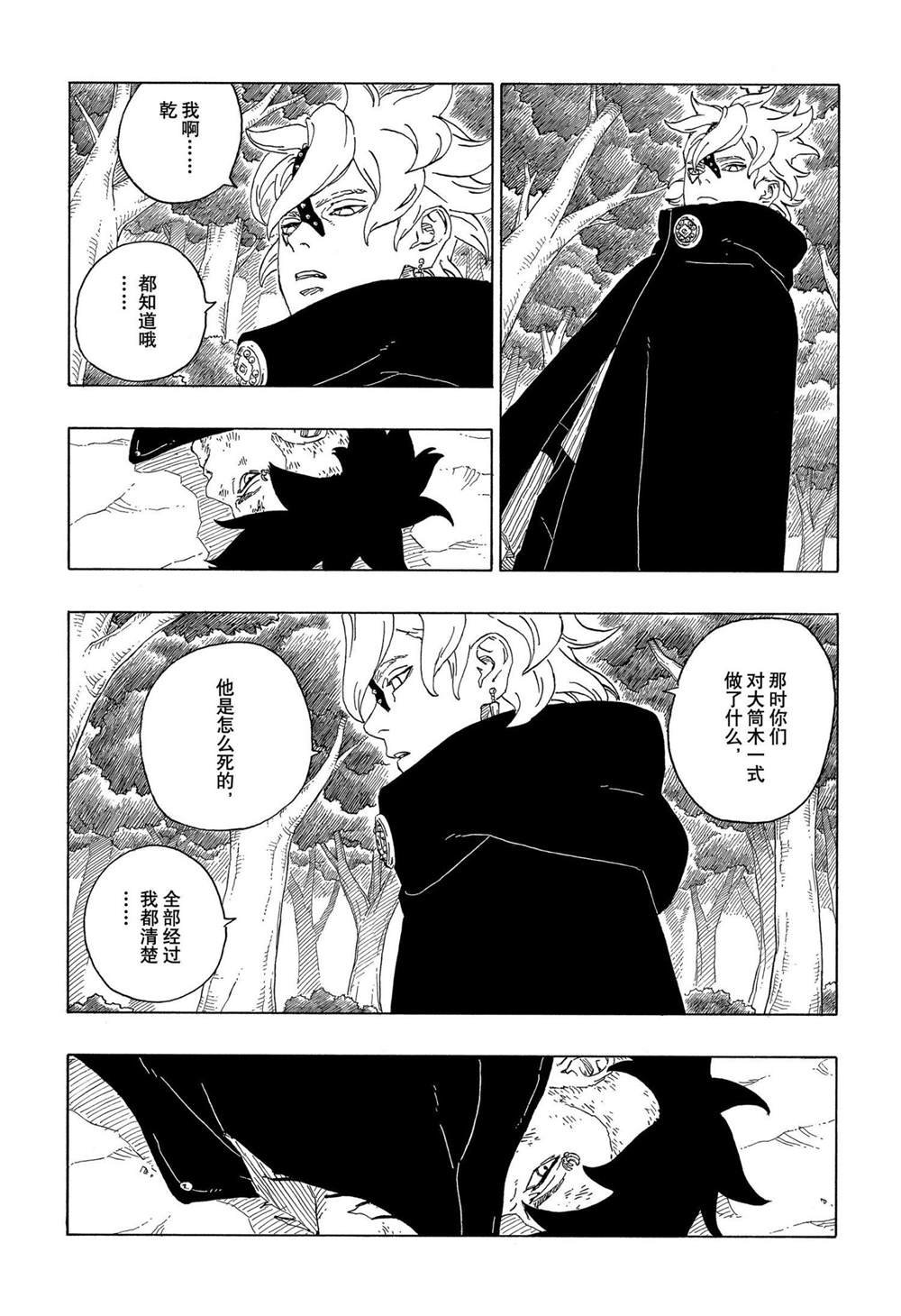 第62话