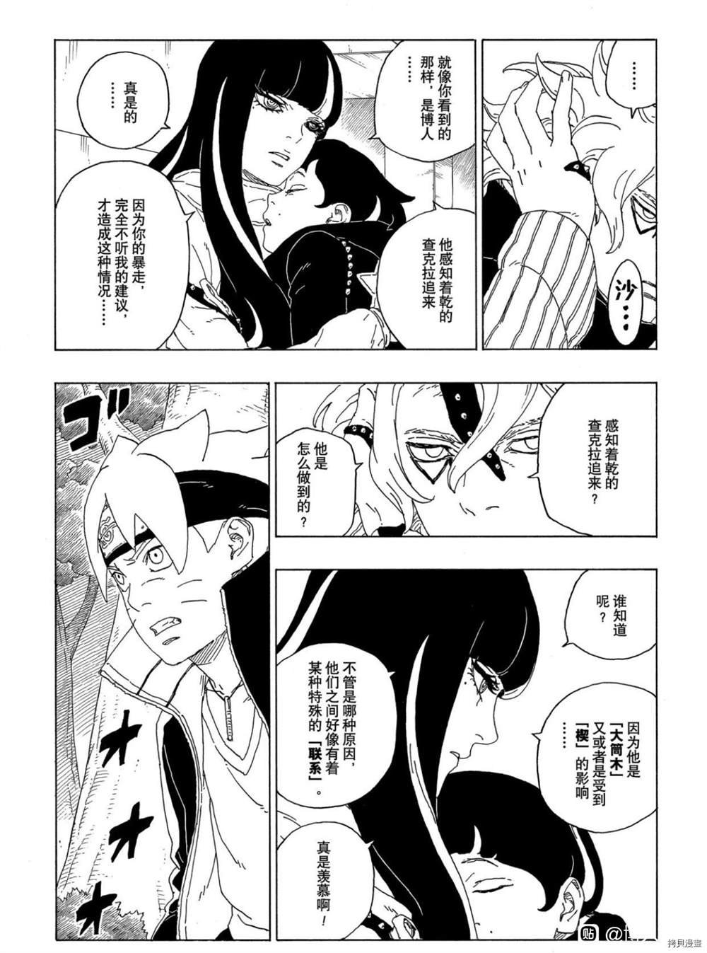 第63话 试看版