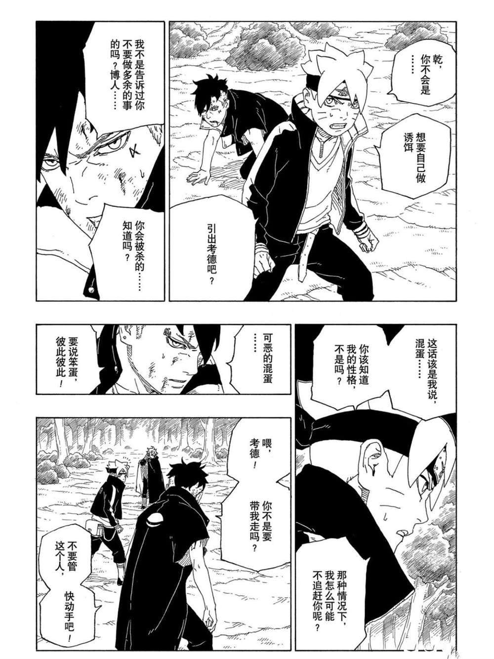 第63话 试看版