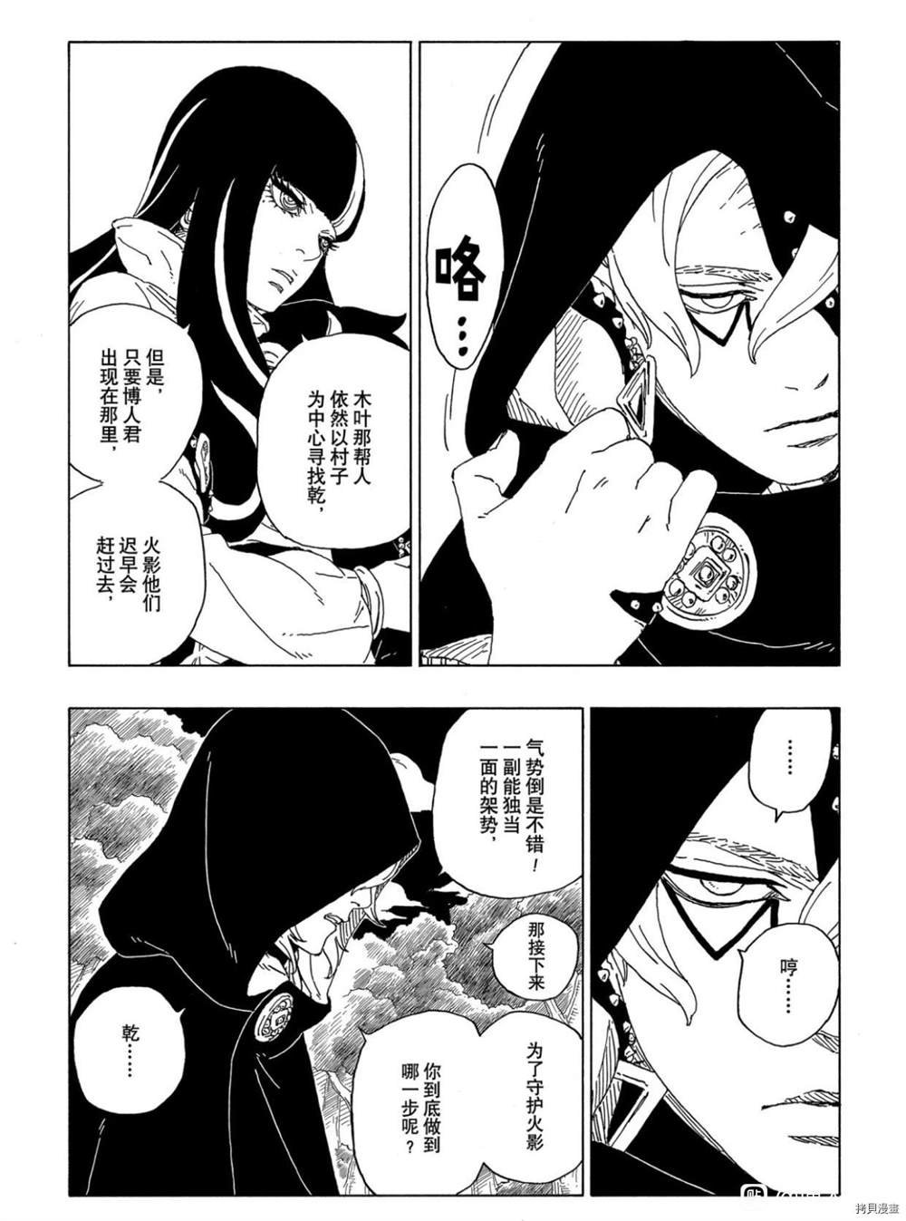 第63话 试看版